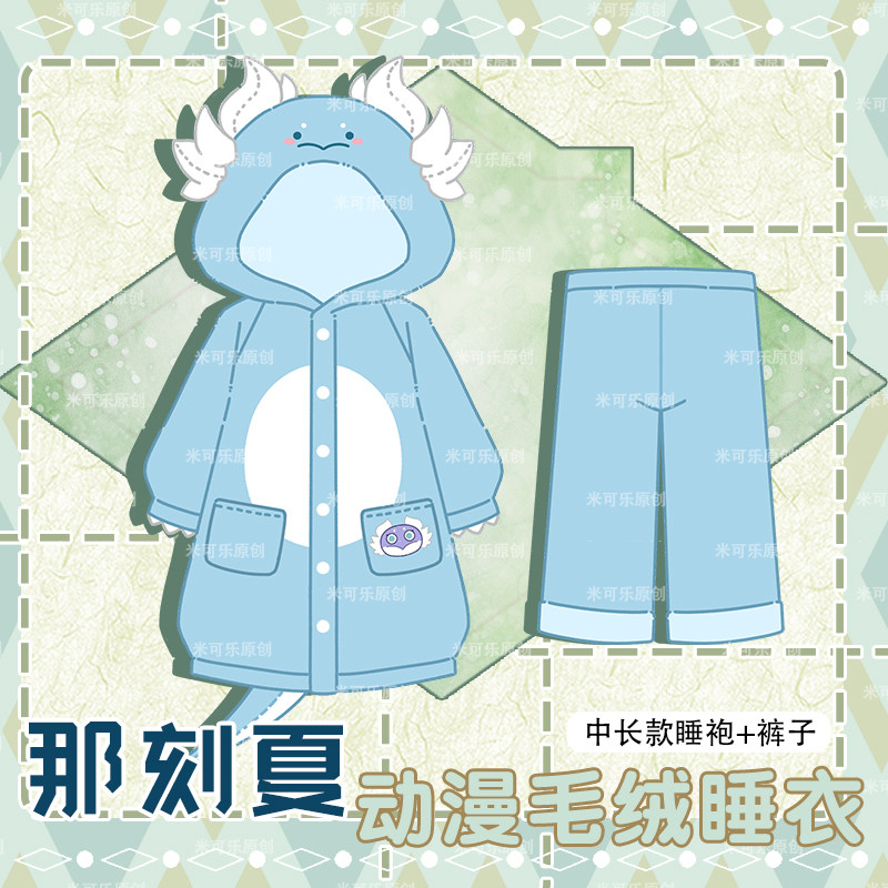 Anime Merchandise Women - Merchandise penggemar Anaxagoras Piyama Jubah Musim